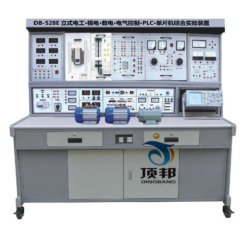 立式電工·模電·數(shù)電·電氣控制·PLC·單片機綜合實驗裝置