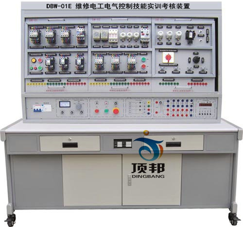 維修電工電氣控制技能實(shí)訓(xùn)考核裝置