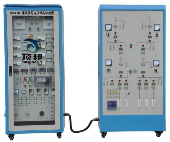 建筑供配電技術(shù)實(shí)訓(xùn)裝置