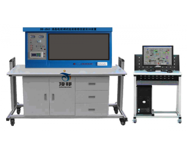 液晶電視調(diào)試組裝維修技能實訓(xùn)裝置