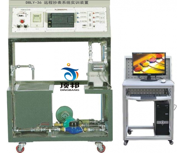 遠程抄表系統(tǒng)實訓(xùn)裝置