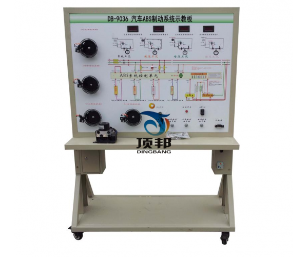 汽車ABS制動系統(tǒng)示教板