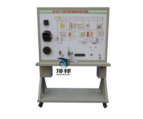 汽車手動(dòng)空調(diào)電路系統(tǒng)示教板