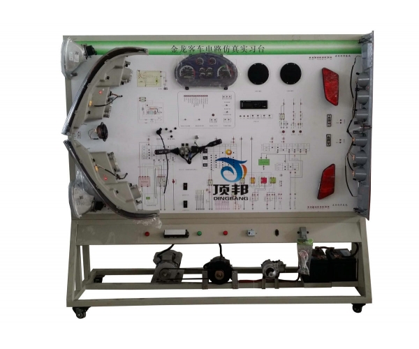 金龍客車(chē)電路仿真實(shí)習臺