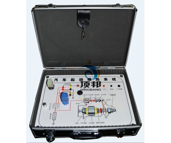 汽車起動預(yù)熱系統(tǒng)實驗箱