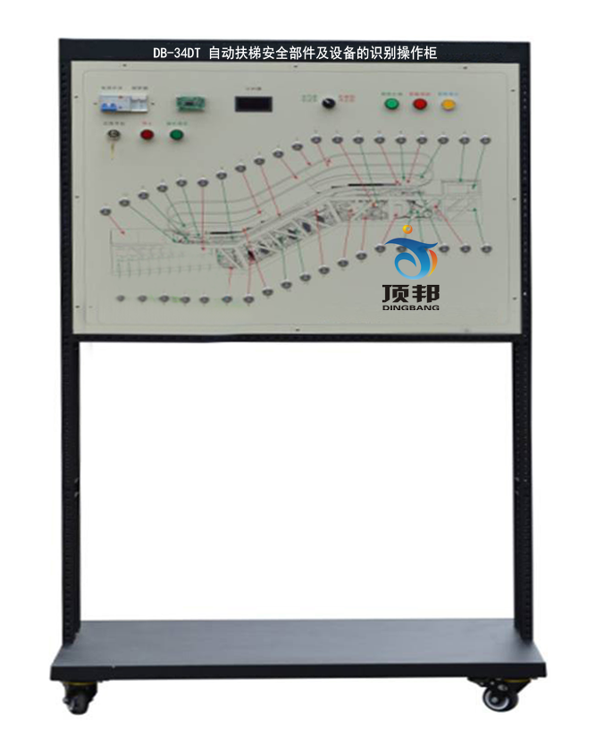自動(dòng)扶梯安全部件及設(shè)備的識(shí)別操作柜