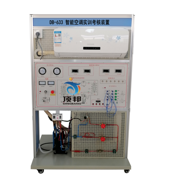 智能空調實(shí)訓考核裝置