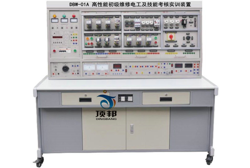 高性能初級(jí)維修電工及技能考核實(shí)訓(xùn)裝置