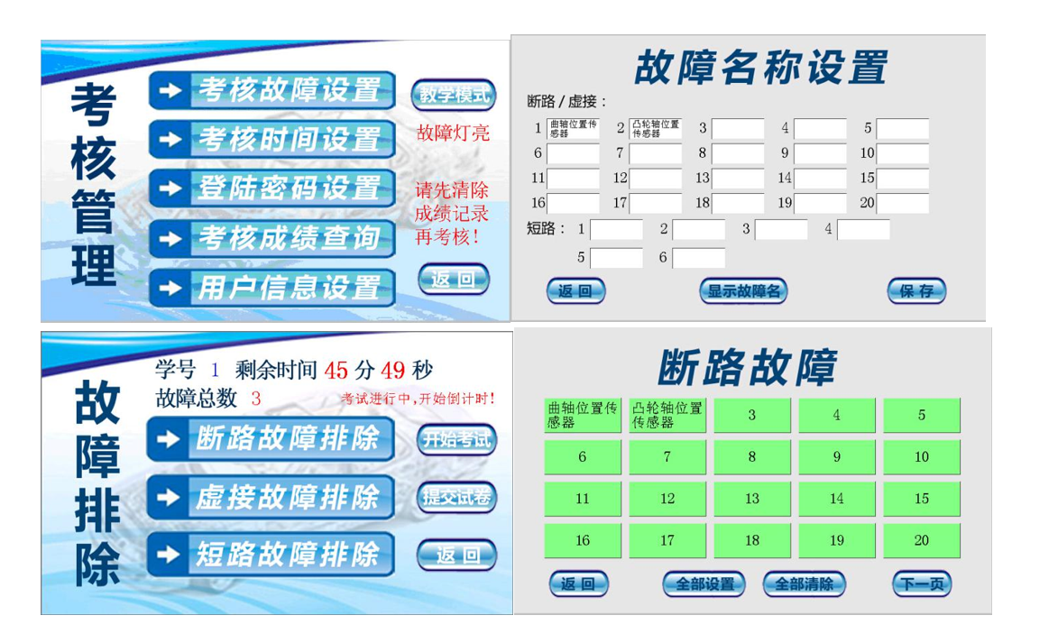 考核系統(tǒng)軟件