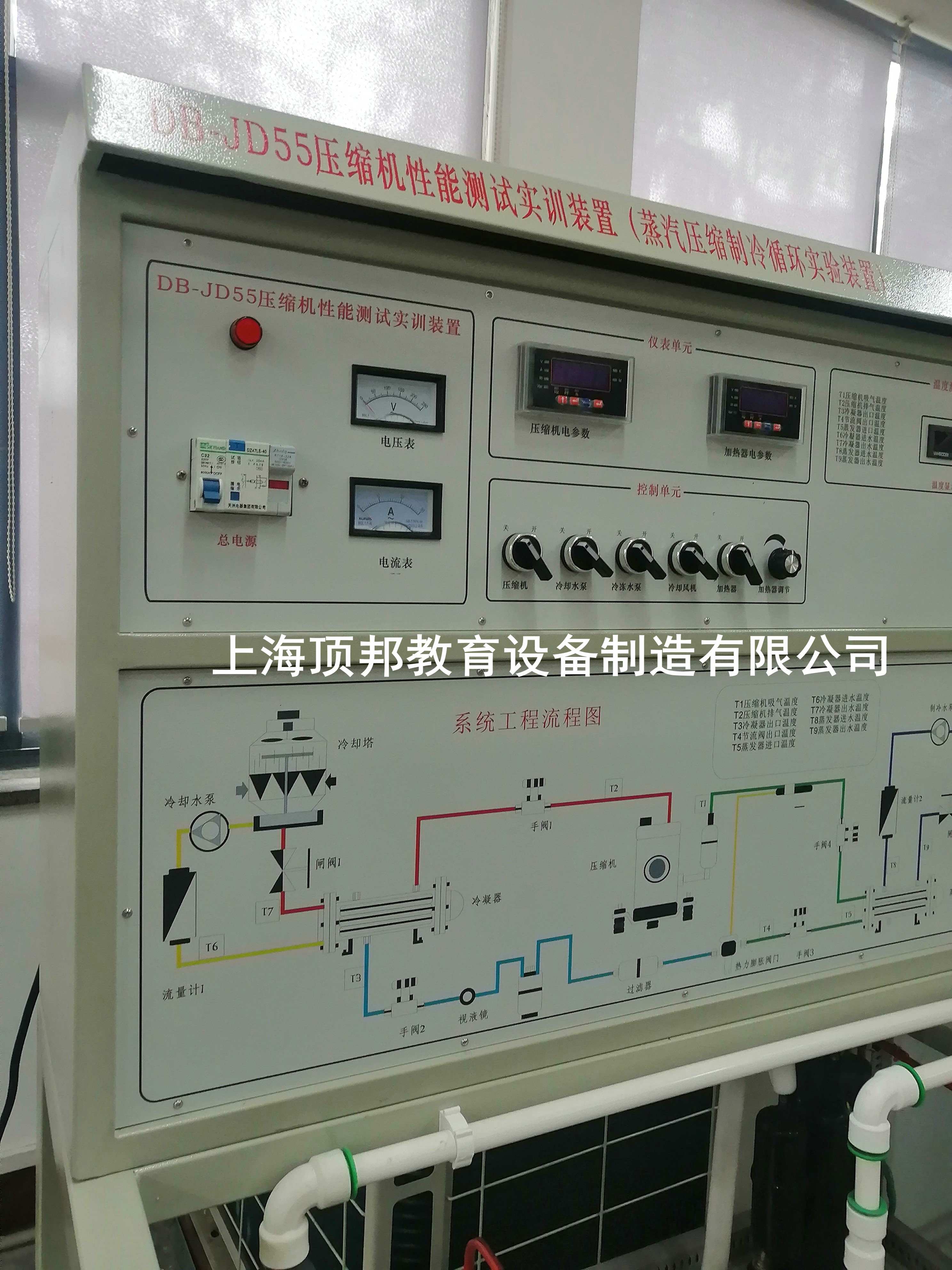 壓縮機(jī)性能測(cè)試實(shí)訓(xùn)裝置