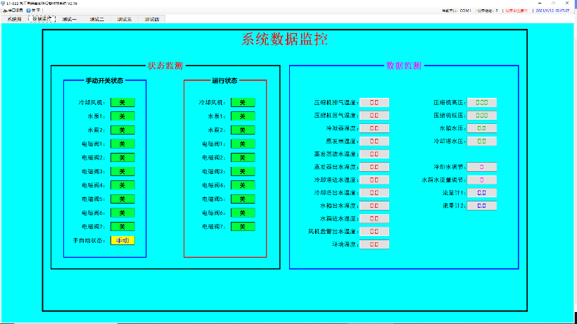 數(shù)據(jù)系統(tǒng)