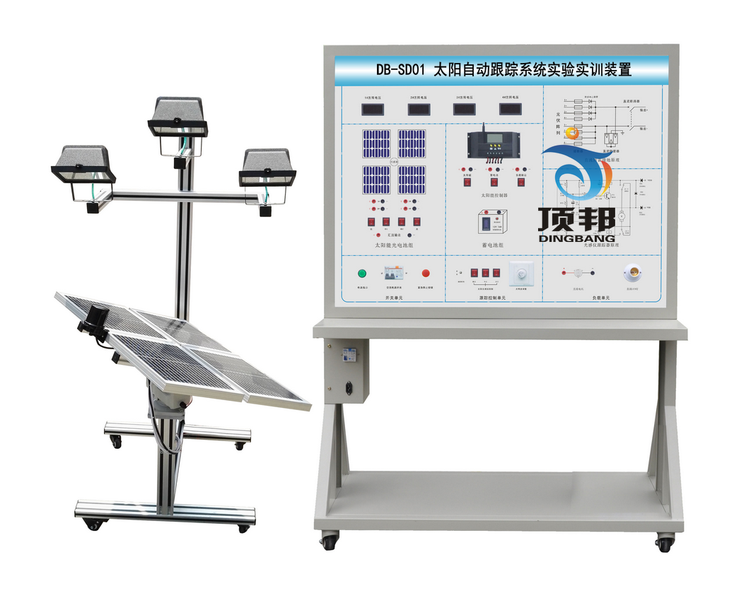 太陽自動跟蹤系統(tǒng)實驗實訓裝置