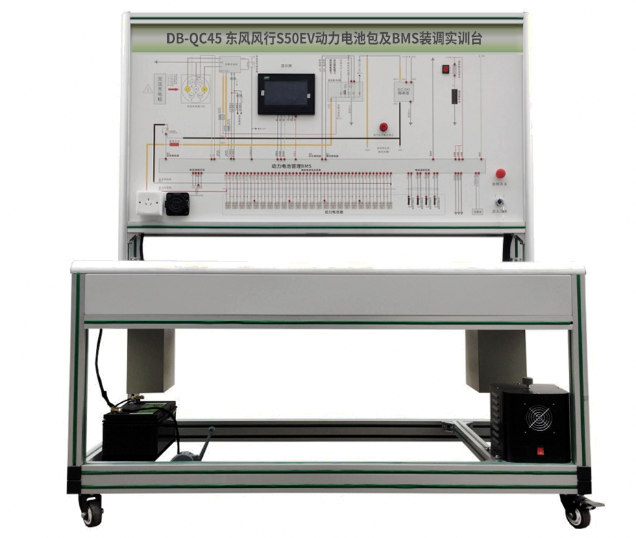 東風風行S50EV動力電池包及BMS裝調(diào)實訓臺