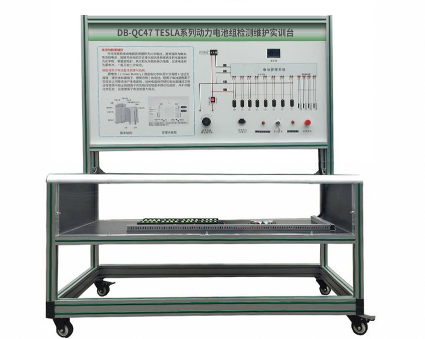 TESLA系列動力電池組檢測維護實訓臺