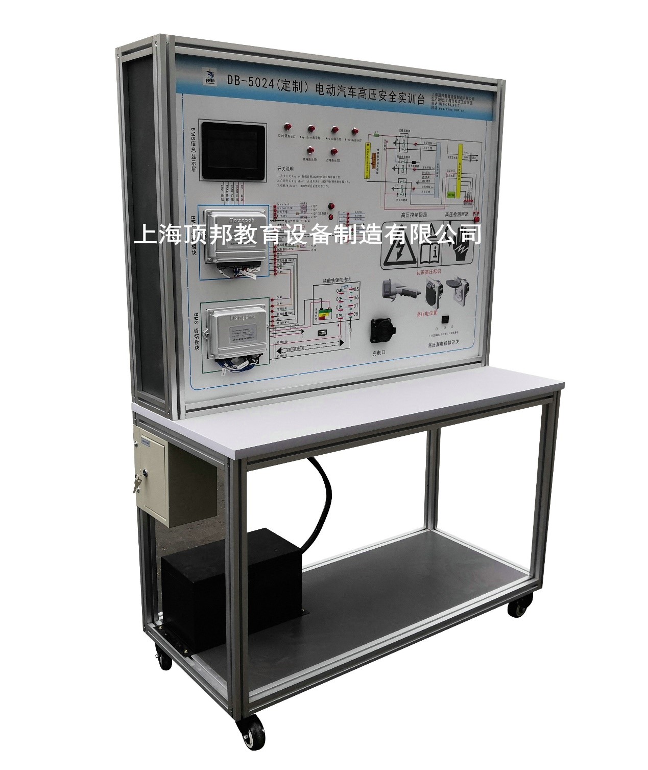 電動汽車高壓安全實(shí)訓(xùn)臺