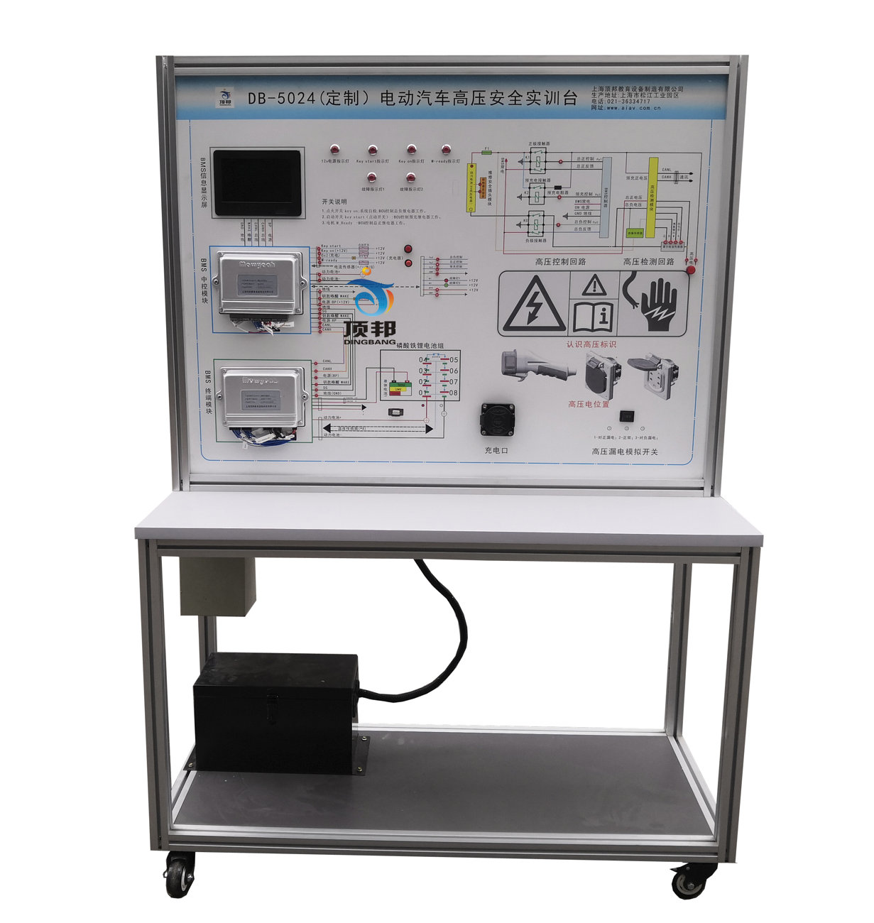 電動(dòng)汽車(chē)高壓安全實(shí)訓臺