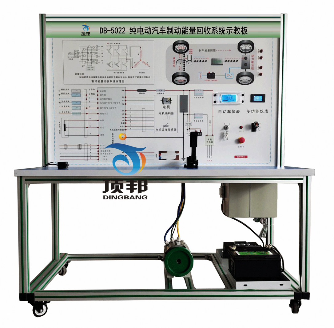 純電動(dòng)汽車(chē)制動(dòng)能量回收系統示教板