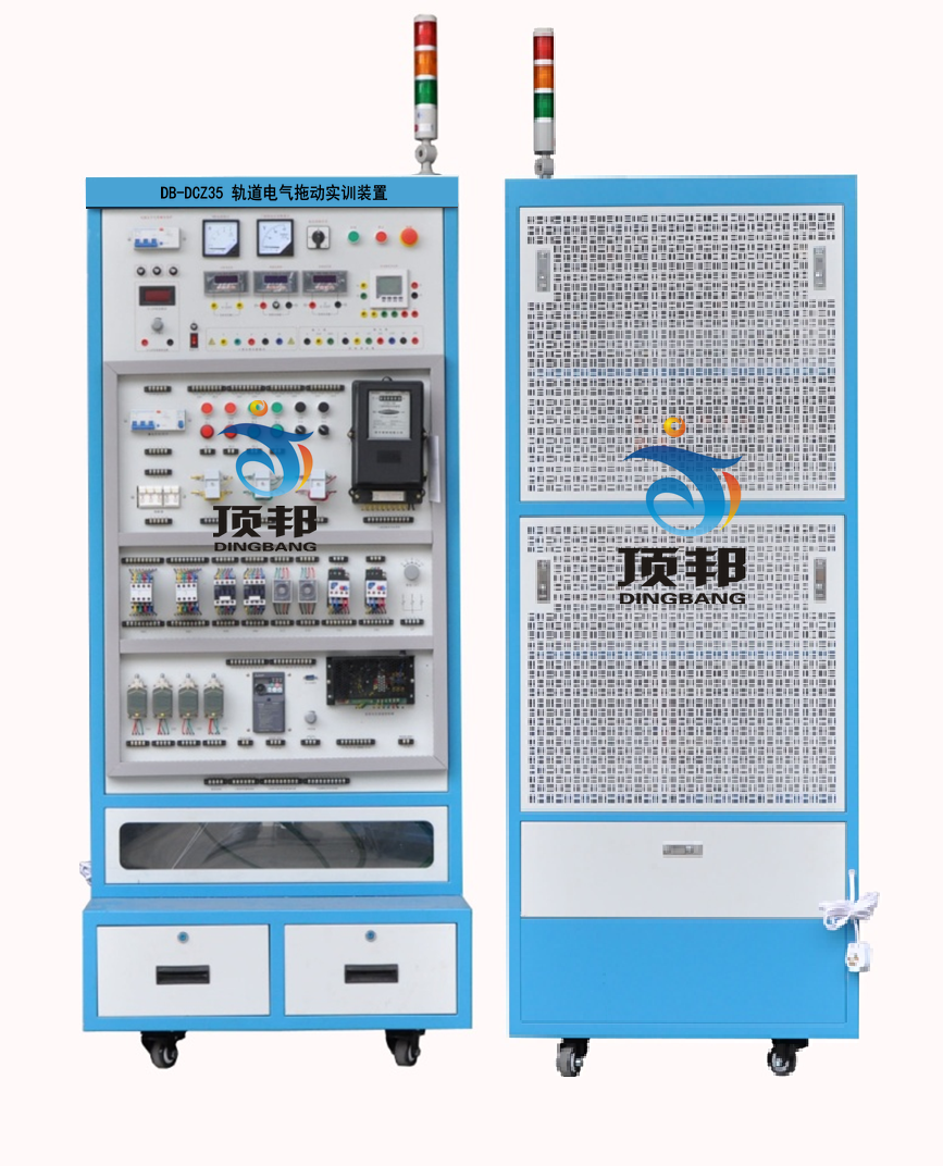 軌道電氣拖動(dòng)實(shí)訓裝置