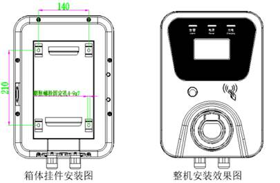 7kw充電樁系統(tǒng)